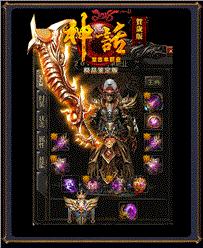 天龙八部私服赤焰天龙八部