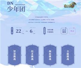 天龙八部私服租凭。